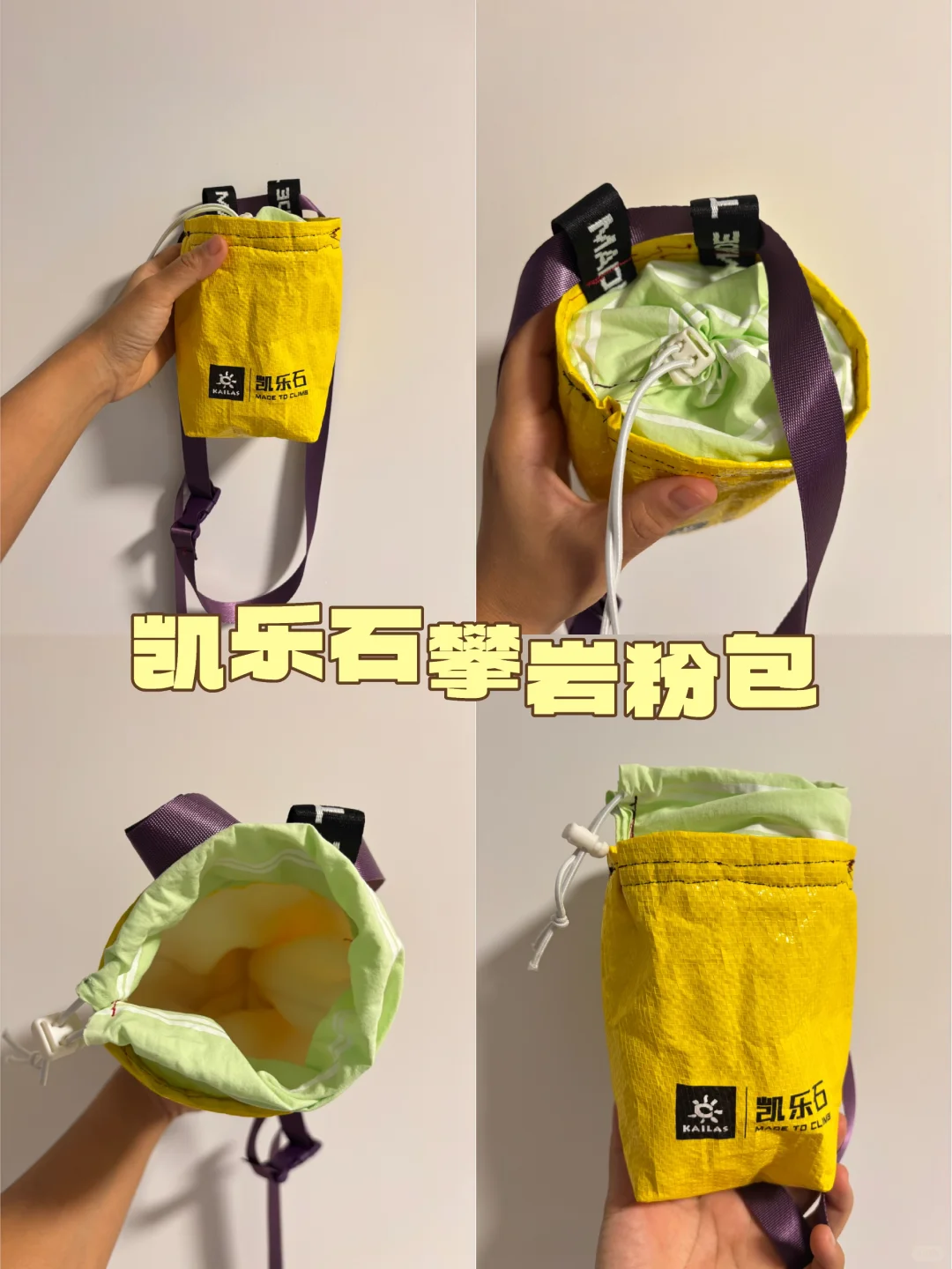 关于我的攀岩装备，这应该算独一无二了吧！