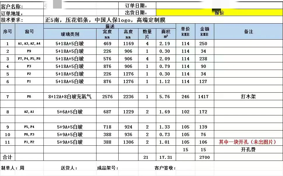 ?原来封窗能这么省！自装小白的省钱秘籍