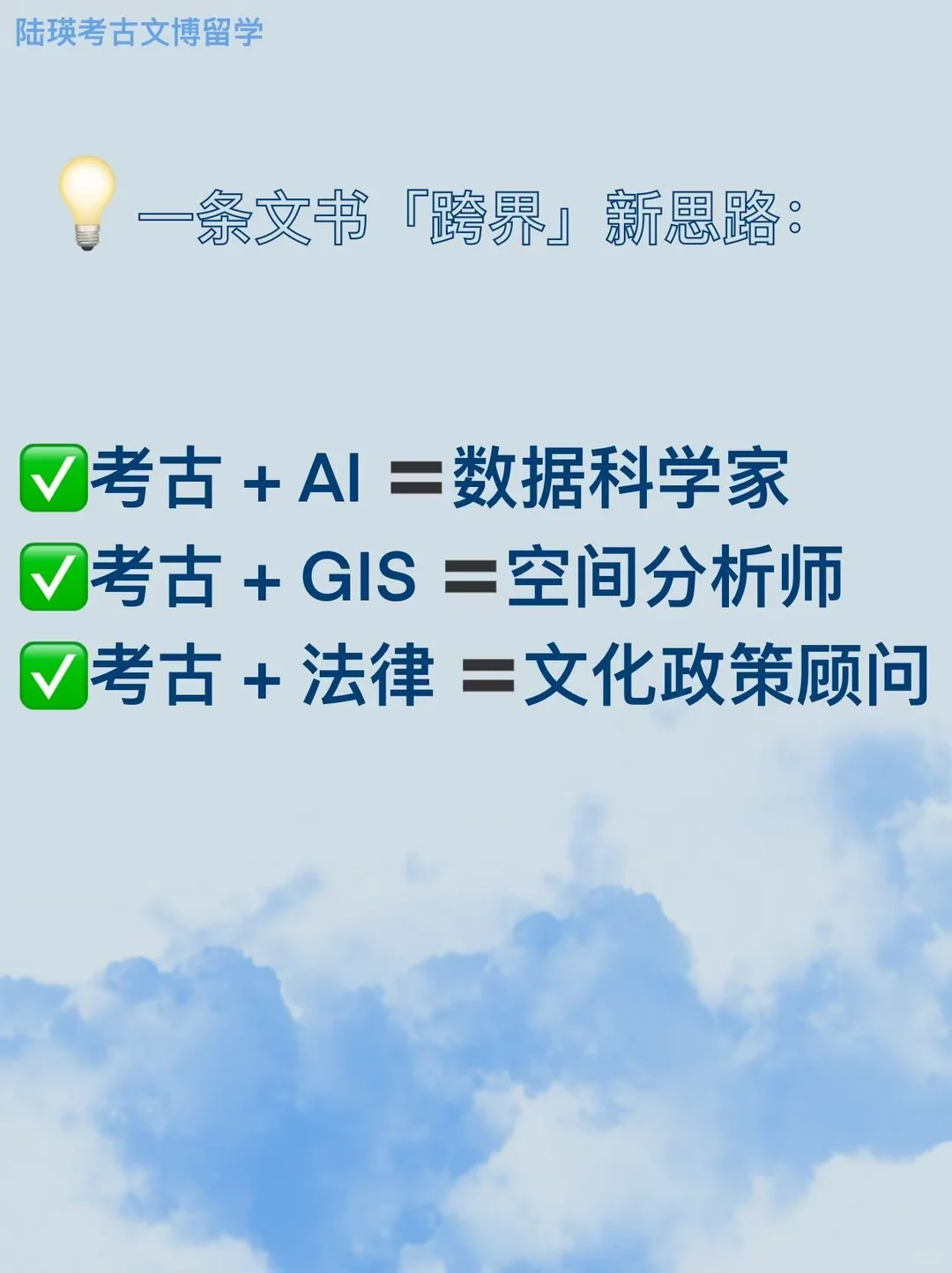 考古文博想申全奖PhD？查看这份「隐藏攻略」！