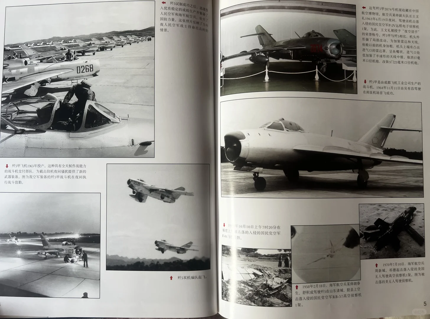 中国飞机（1951-1997）