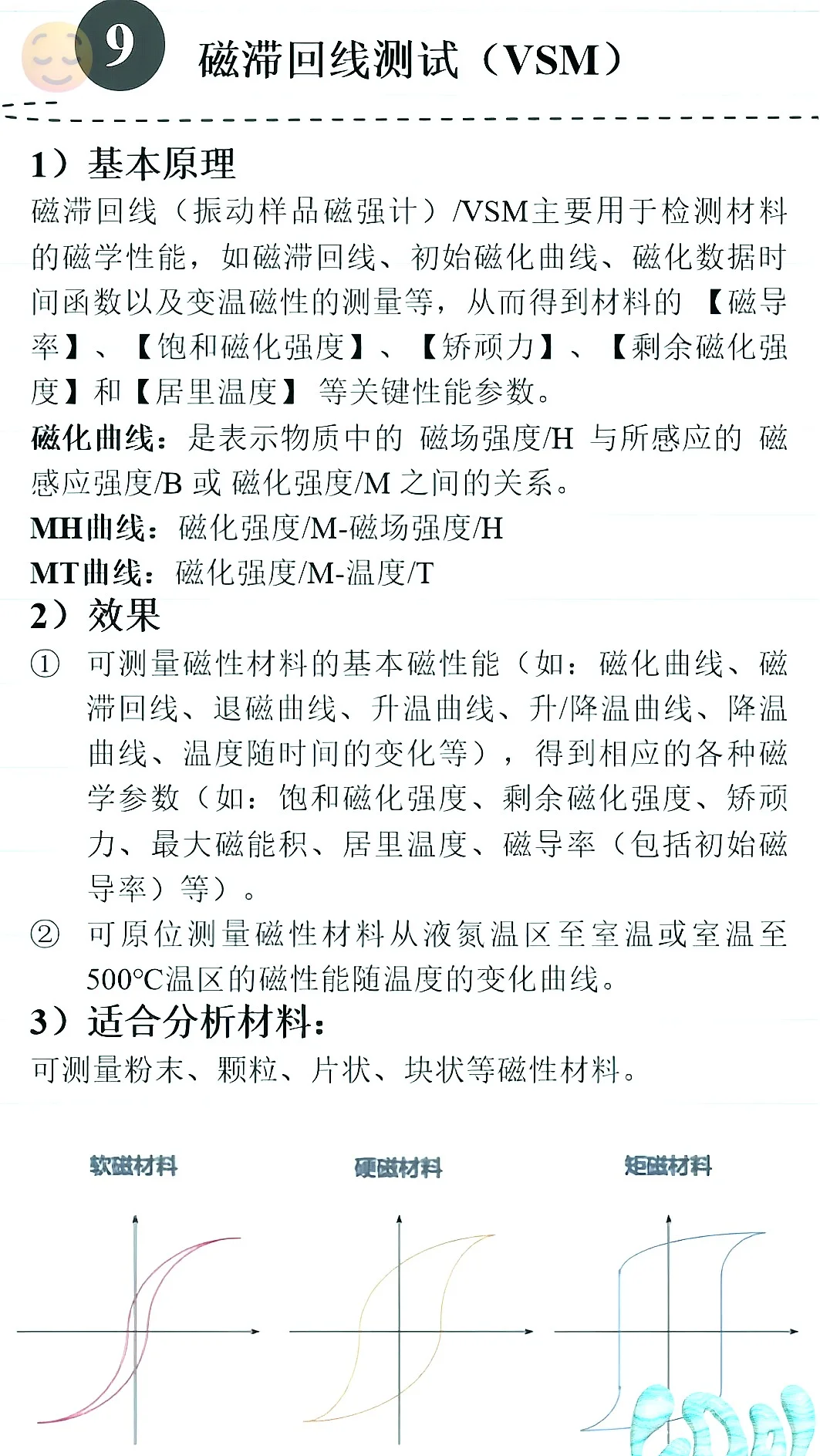 宝子们！科研检测界的十大神器来袭！
