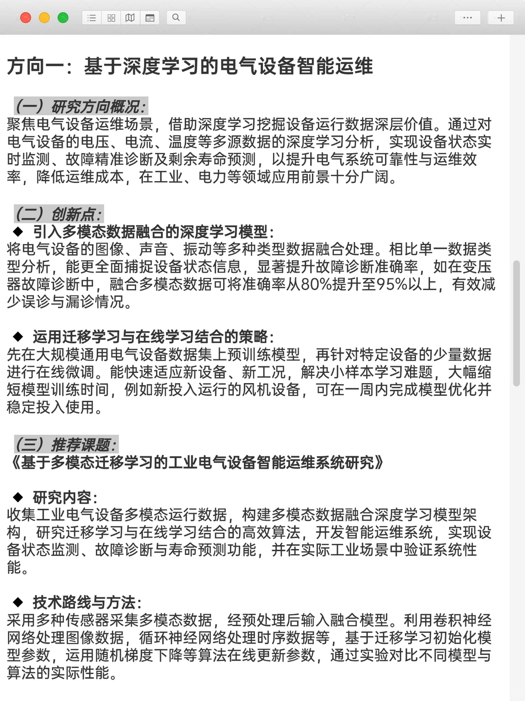 电气专业的学生一定要刷到啊啊啊！