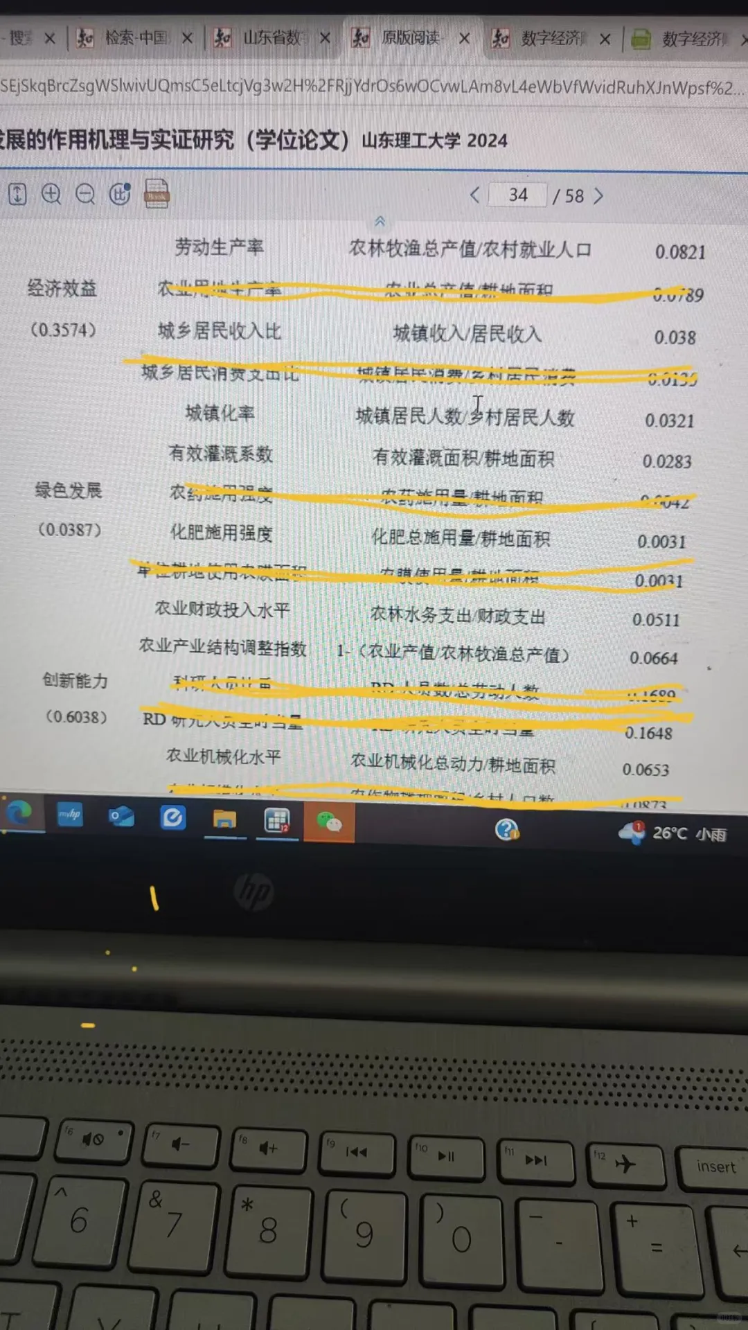 代找数据，MuiMi一手现找
