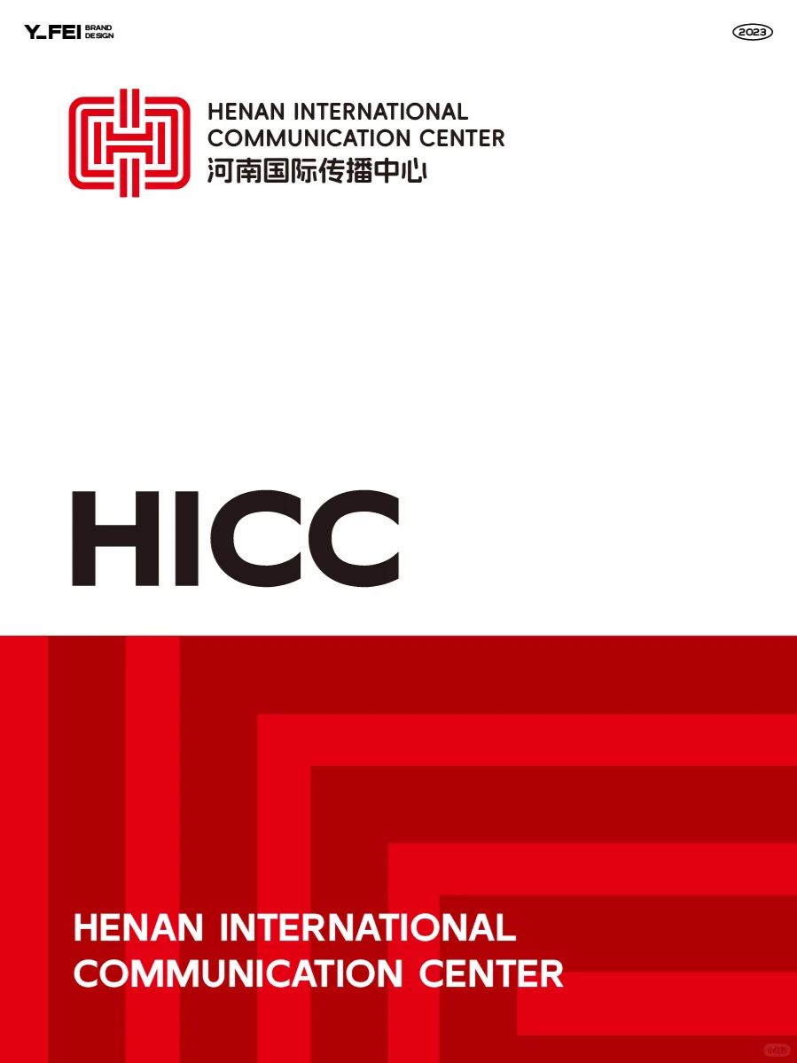 河南国际传播中心logo优秀及人气奖丨原创