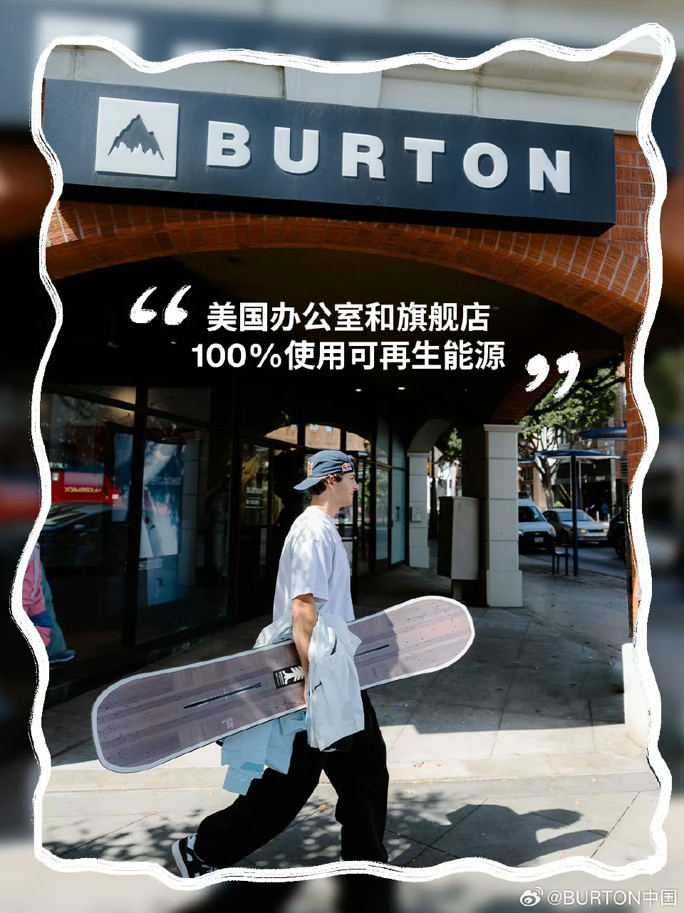 BURTON为了环保问题做了什么！