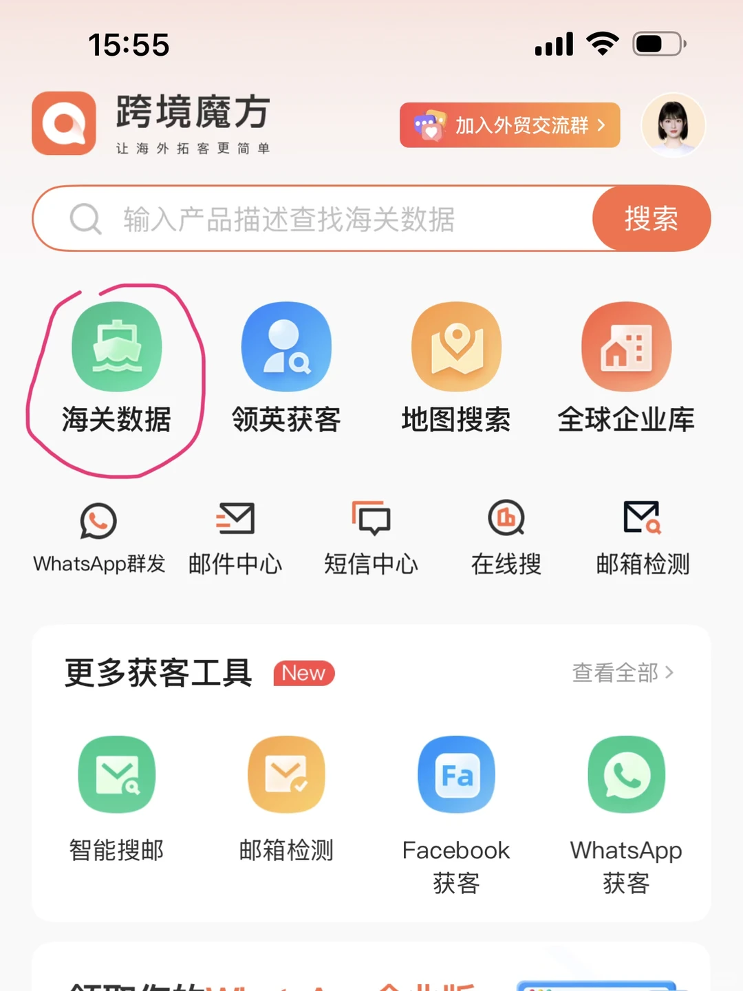 外贸SOHO 怎么能 不知道 这些工作神器呢？