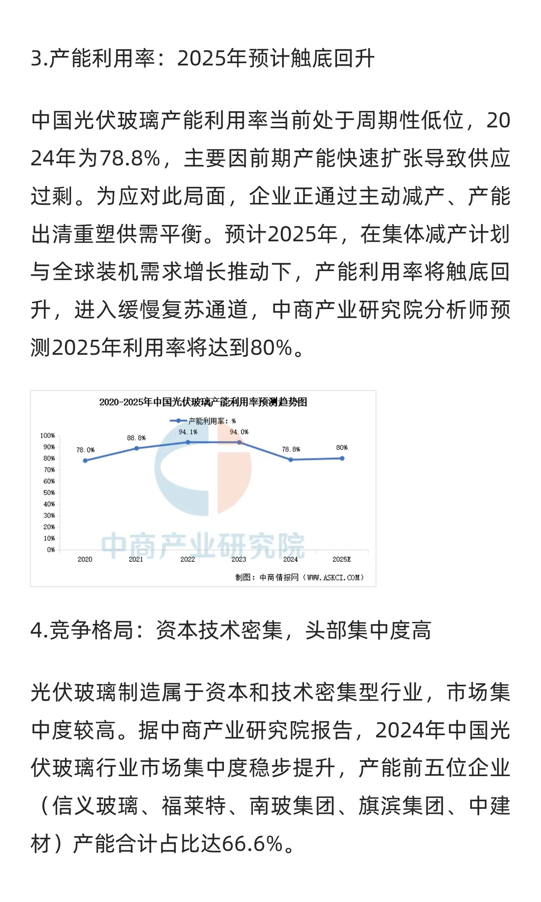 全球90%产能！中国光伏玻璃如何破茧成蝶