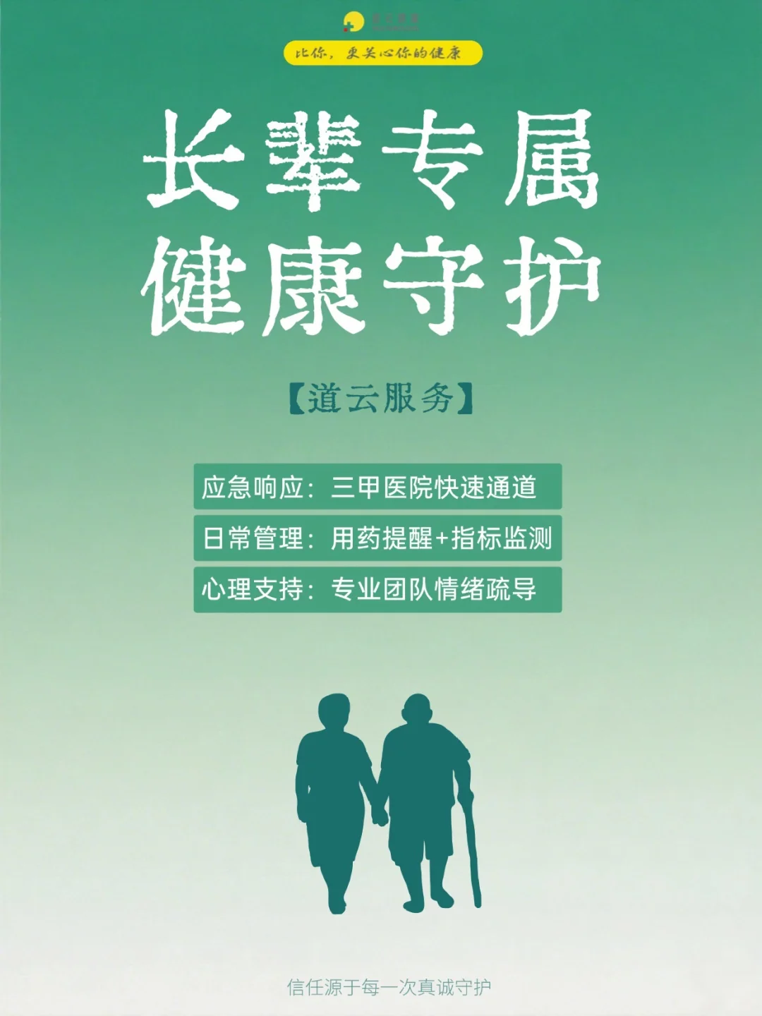 真实案例分享01｜专业守护让老爸重展笑颜