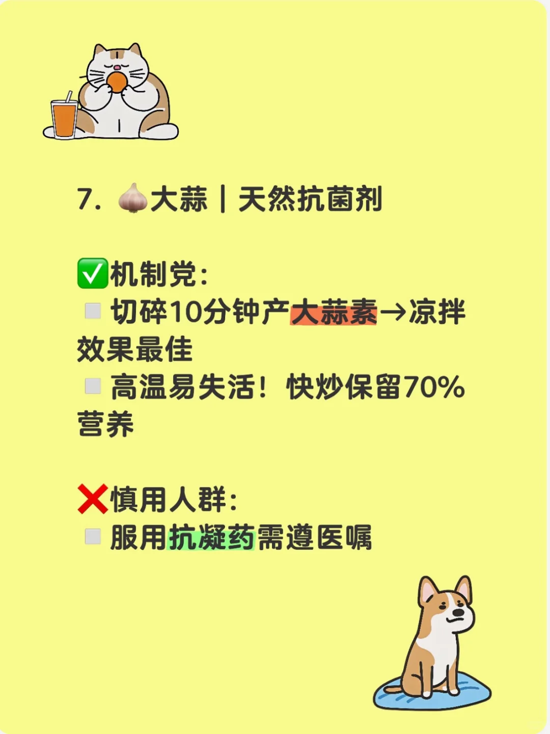 十大超级蔬菜排行榜：营养师妈妈买菜清单