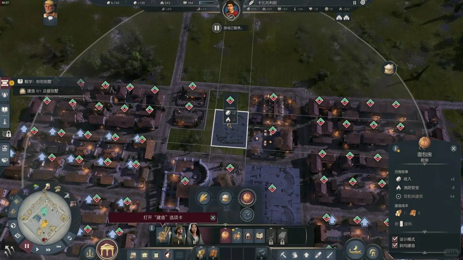 《纪元117：罗马和平》：穿越成罗马总督！