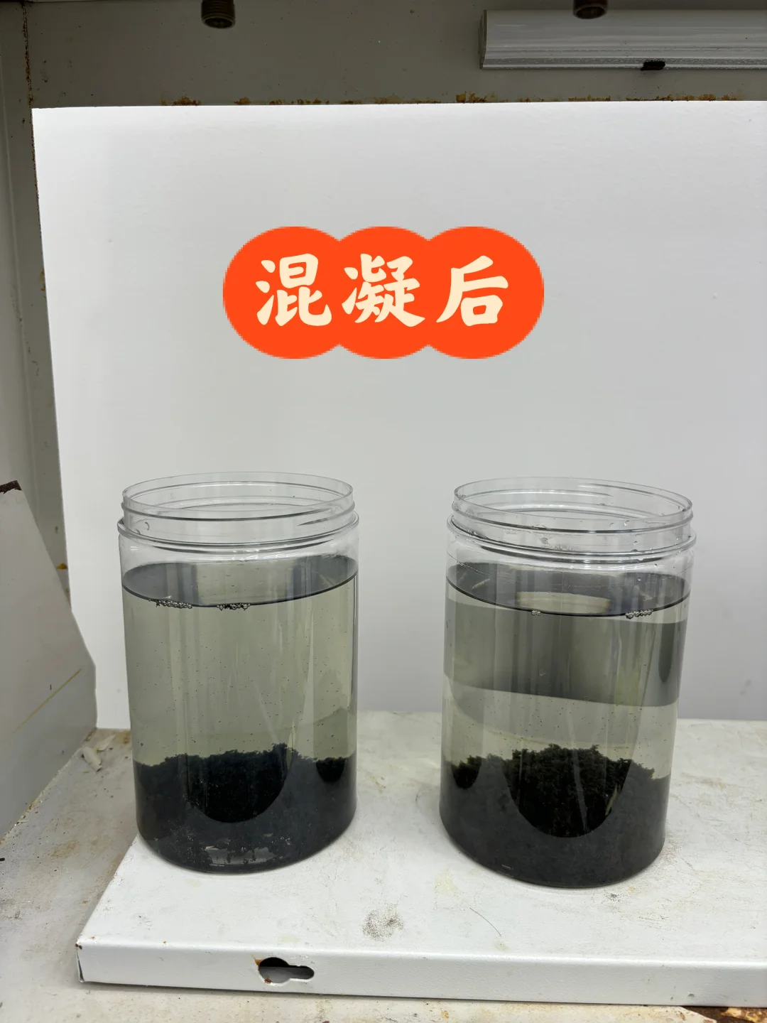 混凝也可以很强