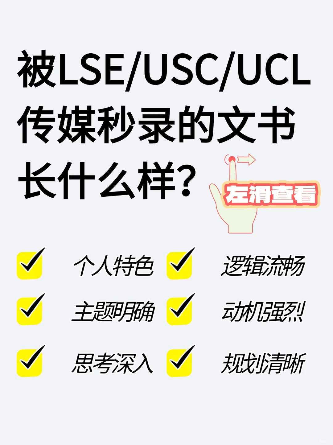 留学文书拆解｜传媒｜文创｜新媒体｜跨文化传播