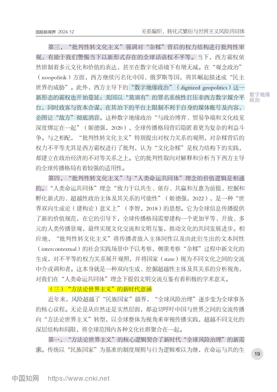 “做好转文化传播”的答题框架来了！！