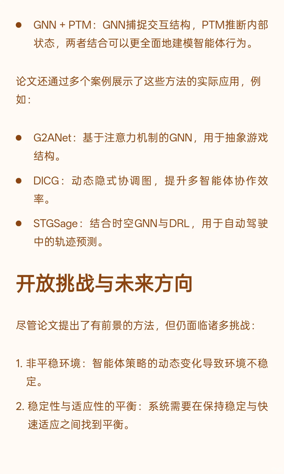 当AI学会“拉帮结派”：多智能体协作与对抗