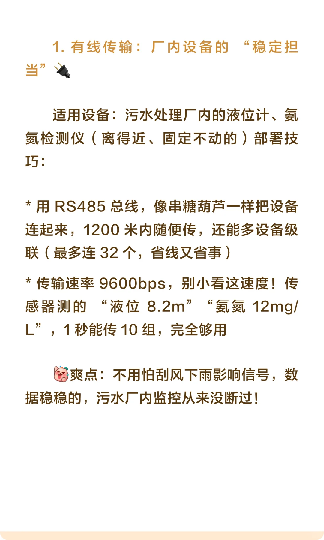 AI智能水务项目模拟（4）传输层通信设计