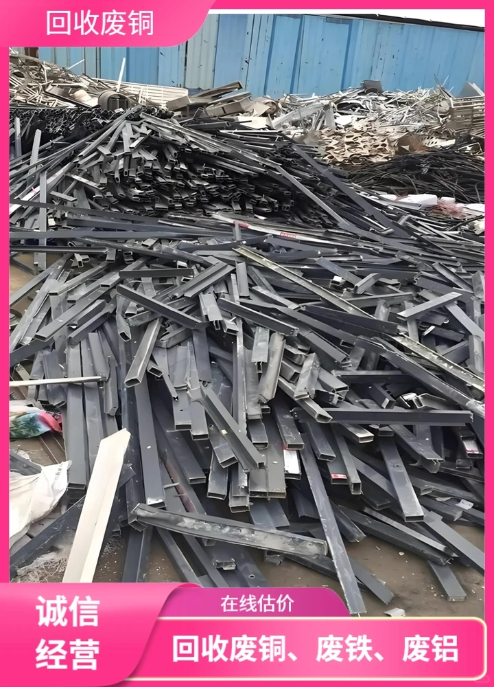 临安区全家福废钢回收本地废品站