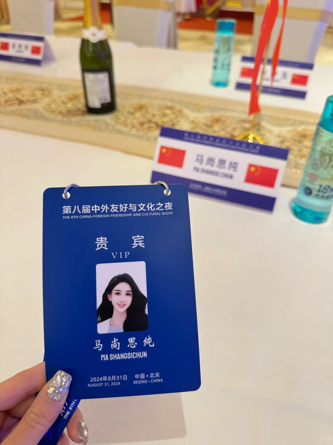 荣幸受邀 作为中外友好文化宣传大使