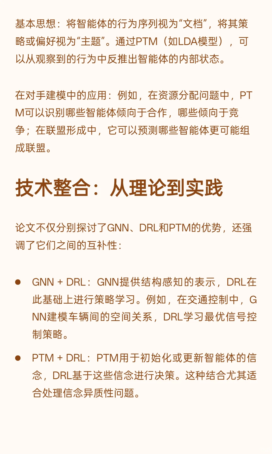 当AI学会“拉帮结派”：多智能体协作与对抗