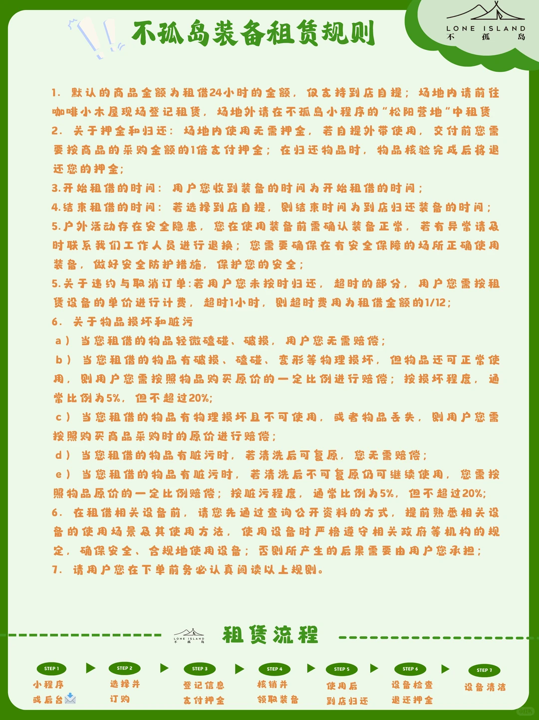 丽水旅行｜户外露营装备｜一站式租赁