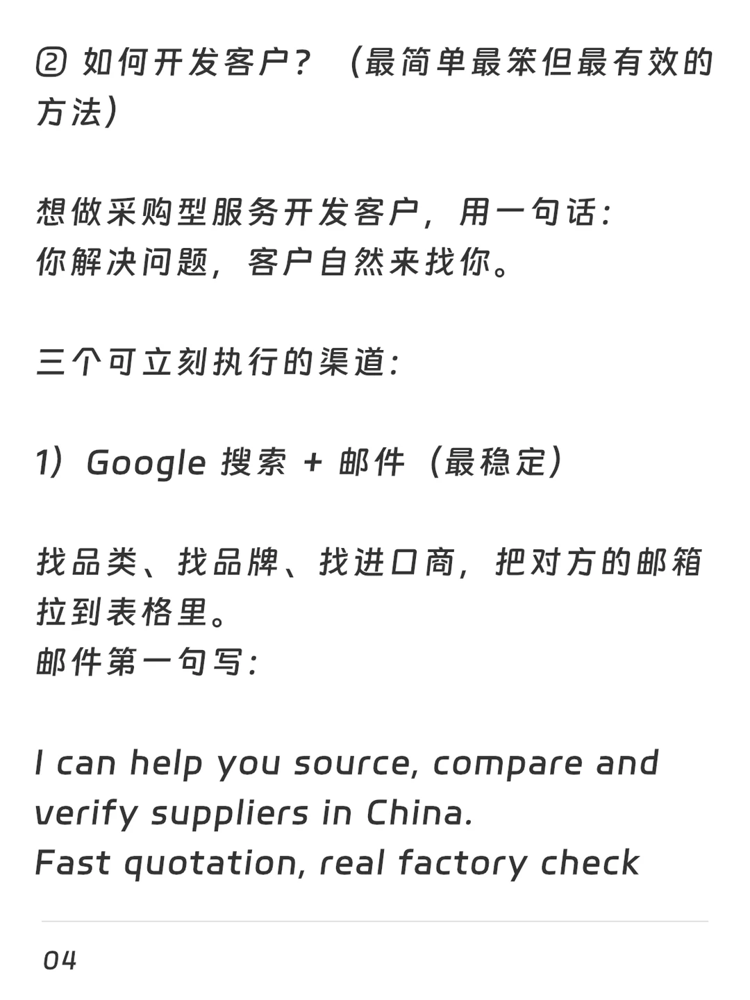外贸人最易忽略的一个赛道:帮客户做采购代