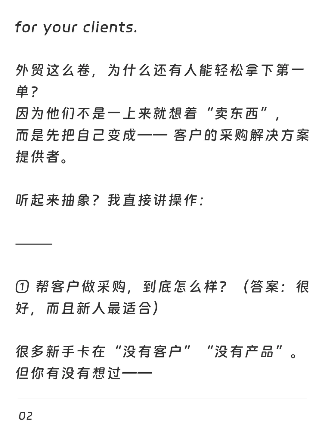 外贸人最易忽略的一个赛道:帮客户做采购代