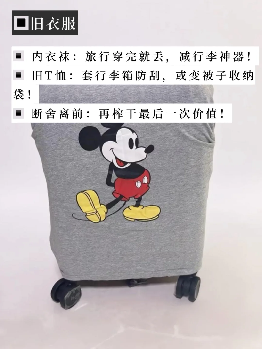 极简生活 | 如果舍不得扔，那就用光吧