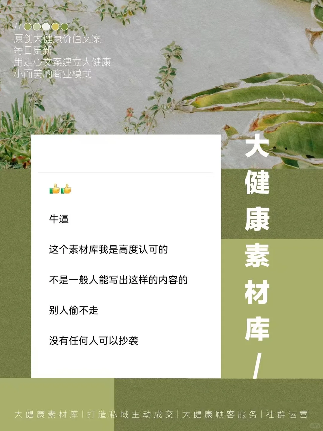 健康管理，需要生活化