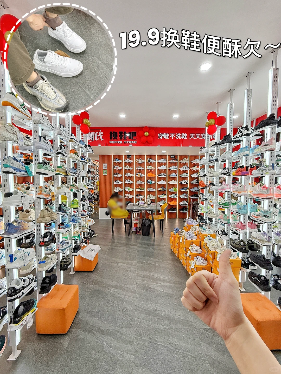 沃趣…今年的行情果然很迷?19.9都能换鞋了