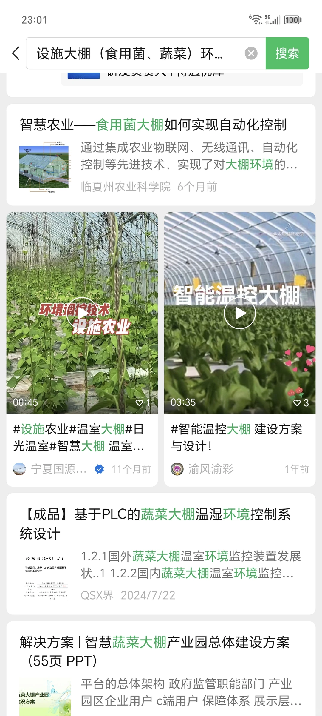 转中国农科院 | 智慧农业产品研发负责人