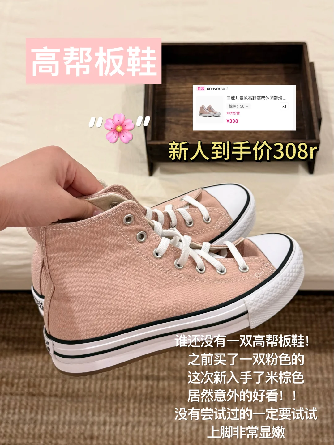 ?鞋子分享！平价舒适好看鞋子合集?