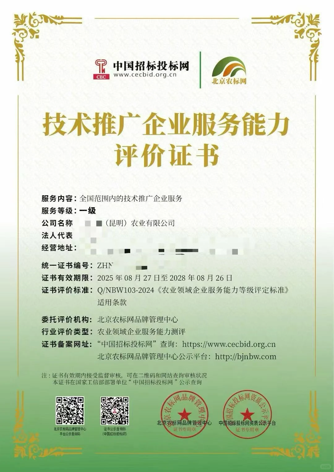 智慧农业、智慧农业、智慧农业驱动示范单位