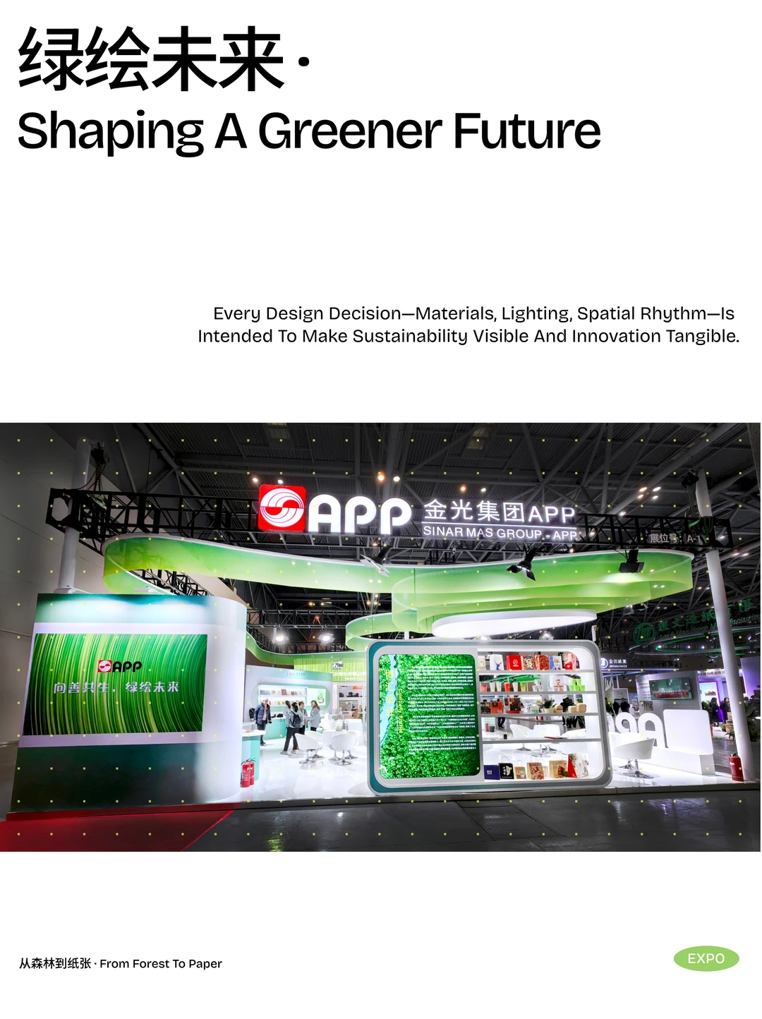 绿色链路，一眼看懂