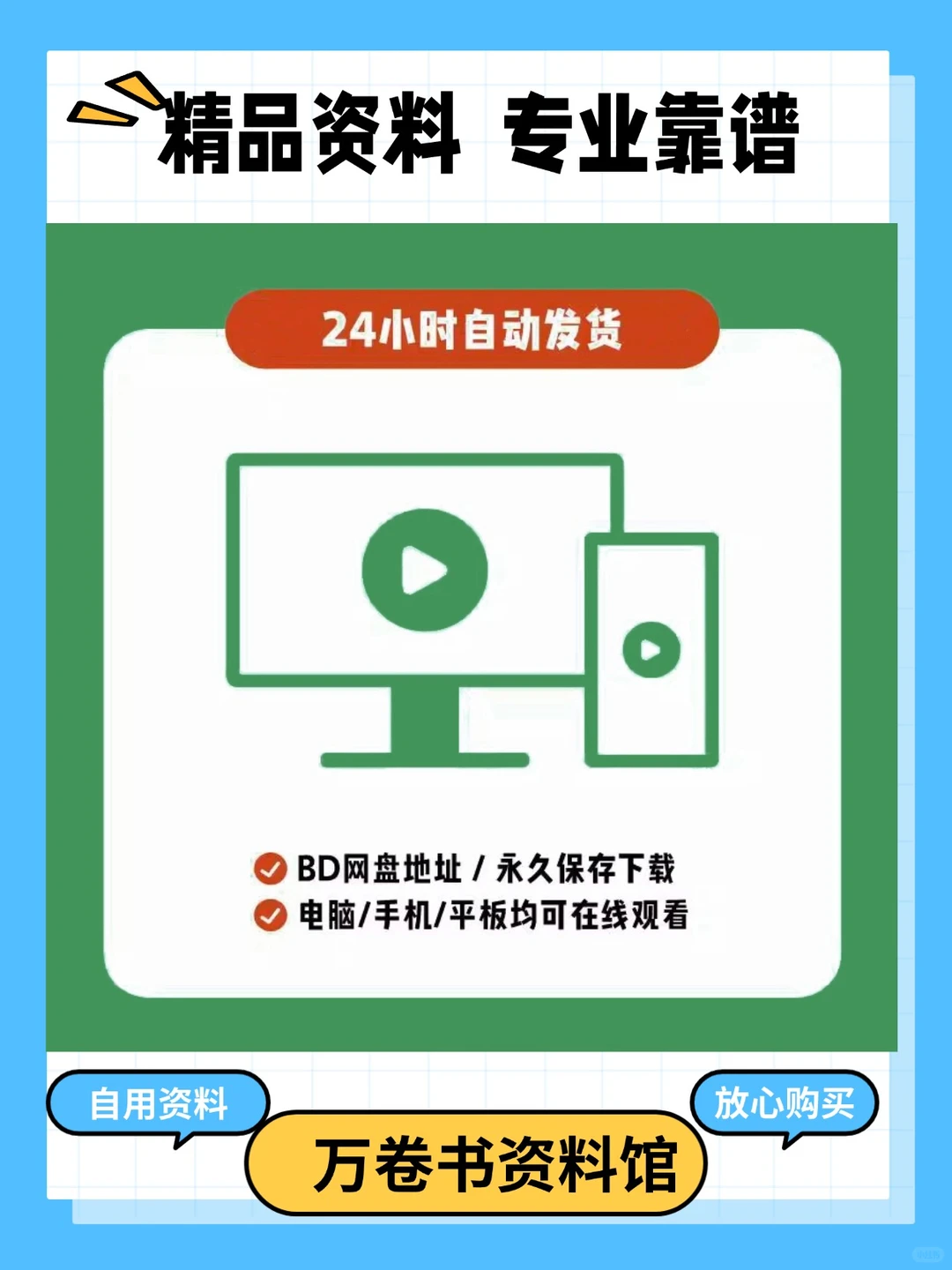 智慧农业解决方案农业信息化平台建设