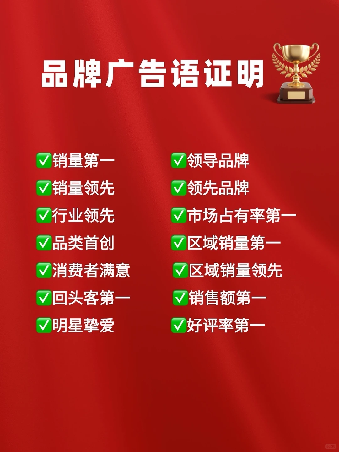 品牌必看！为啥都找尚普做市场地位证明？