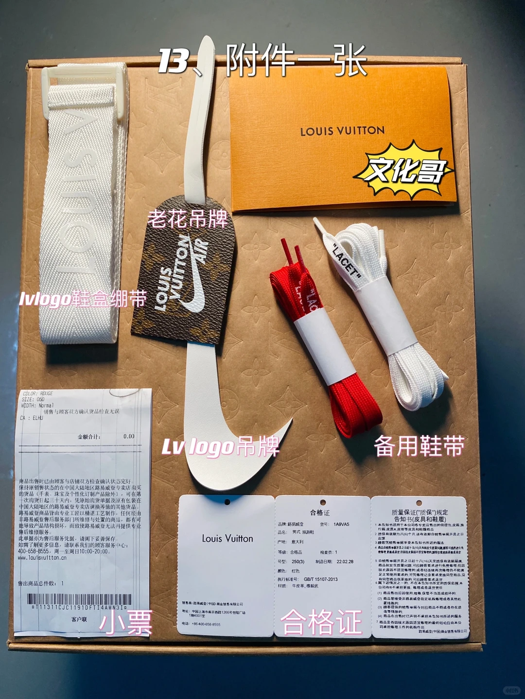 Lv 联名AF1 今年鞋王 走势行情如何判断？