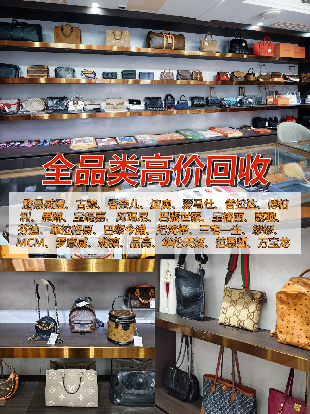 闲置奢侈品别落灰♻️靠谱二奢 高价回收