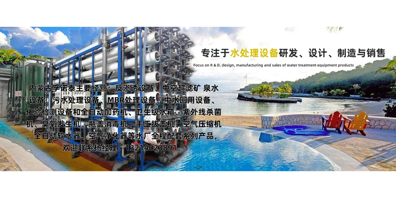 哪里能买到便宜的水处理设备？