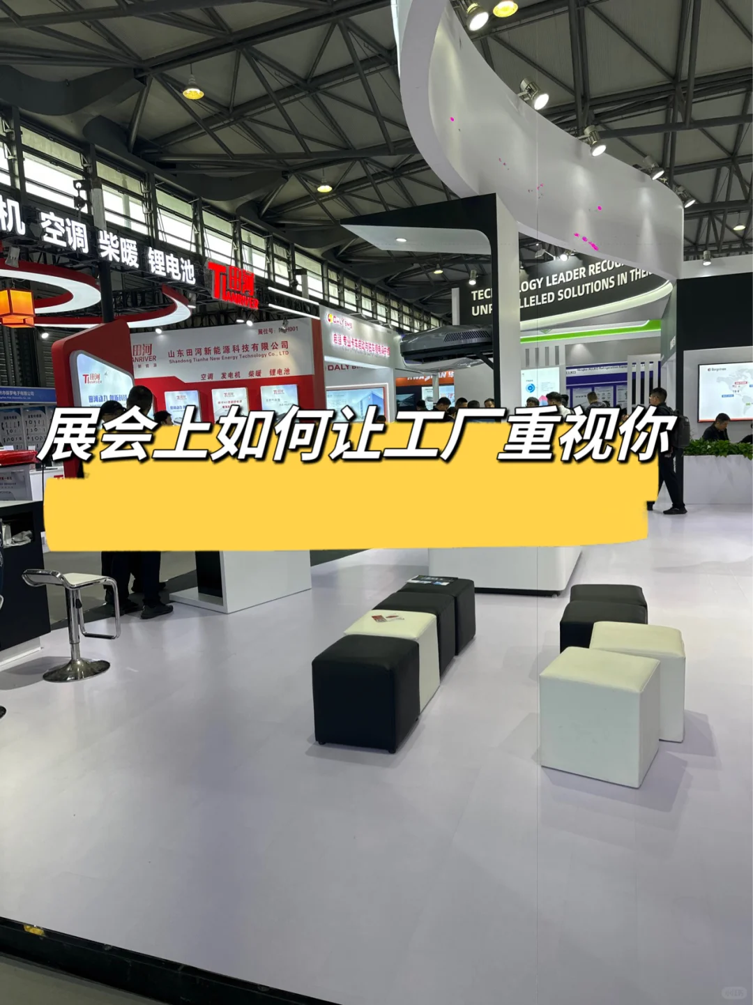 展会上如何让客户重视外贸soho