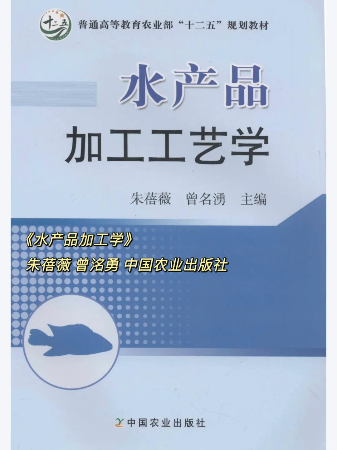 中农食品考研|食加/营养341➕867参考书?