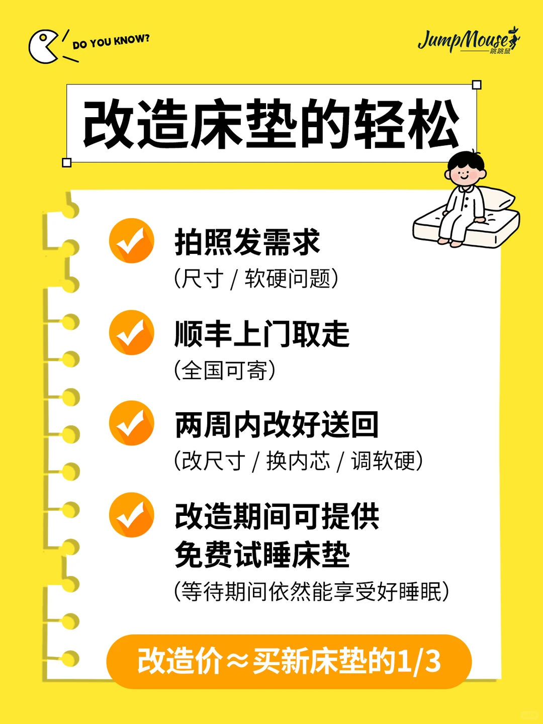 不合适的旧床垫别扔！3步教你变废为宝?️