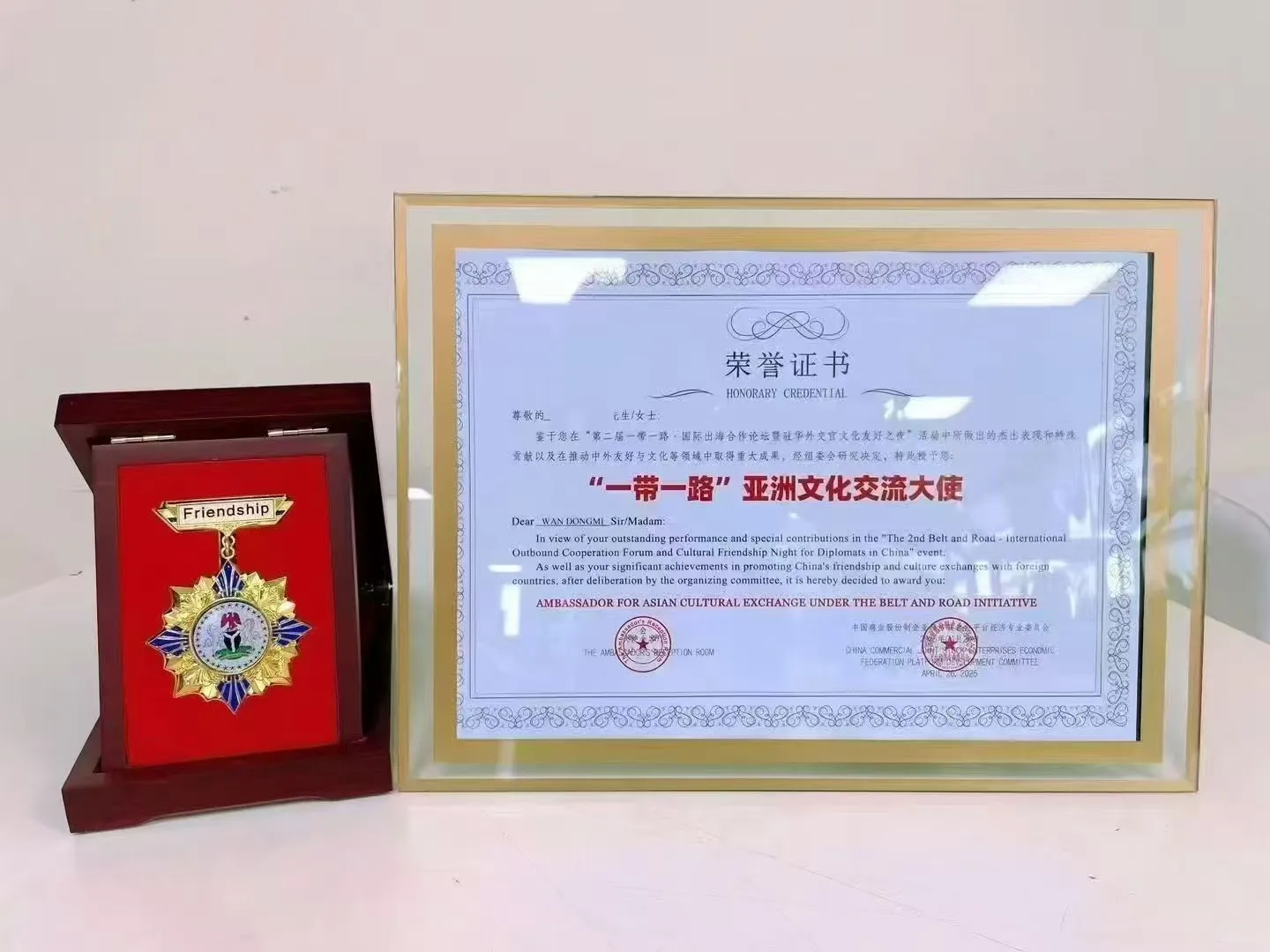 一带一路.国际出海合作论坛