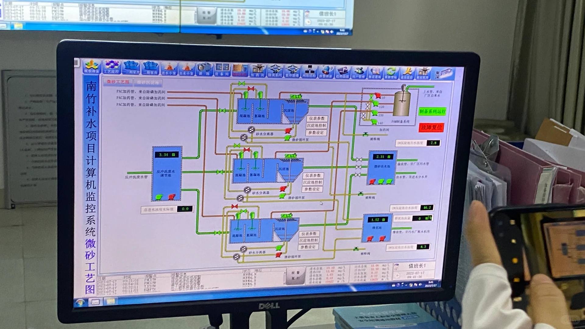 重生之我是污水处理厂巡查组组长欧工