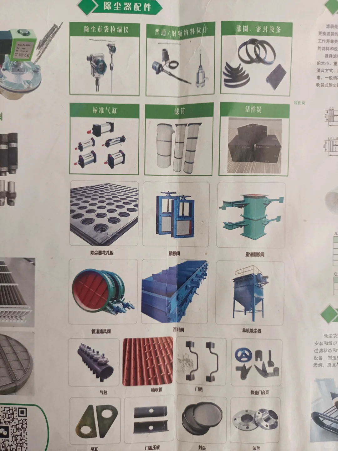 销售环保除尘设备小白一枚