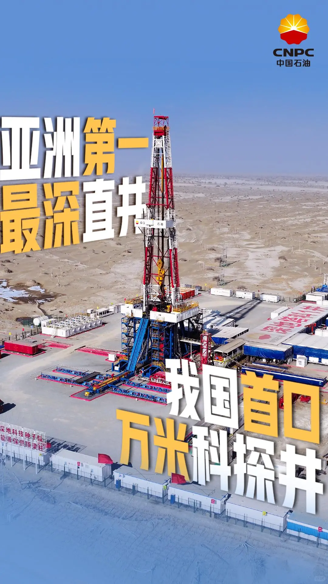 深地经济爆火！谁的“牙齿”将暴涨？4