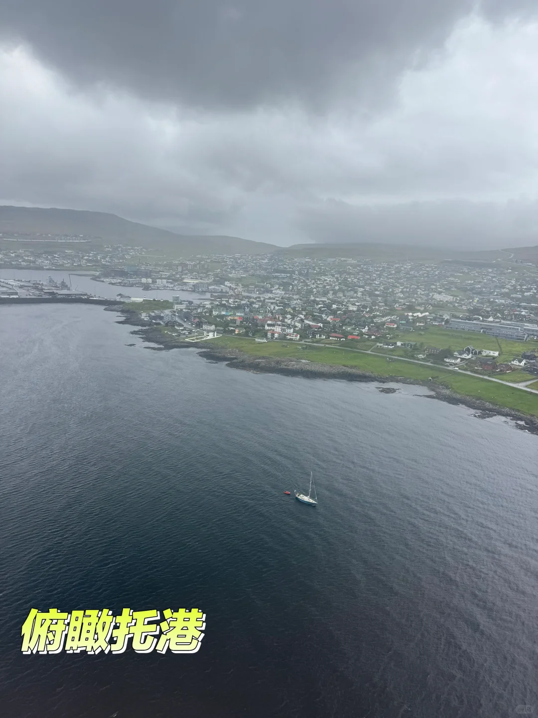 法罗群岛??低成本直升机体验攻略