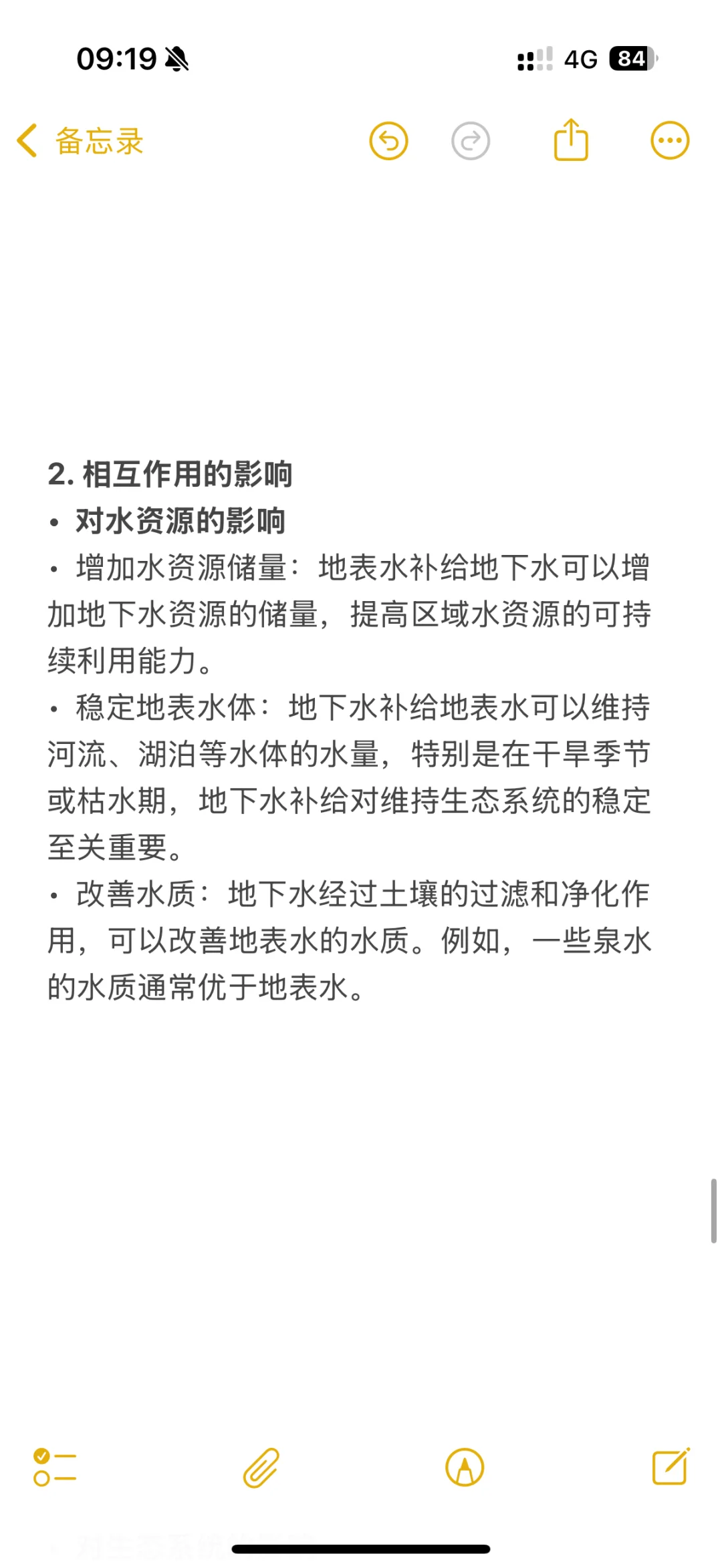 考研自然地理学 热点问题 干旱 查漏补缺