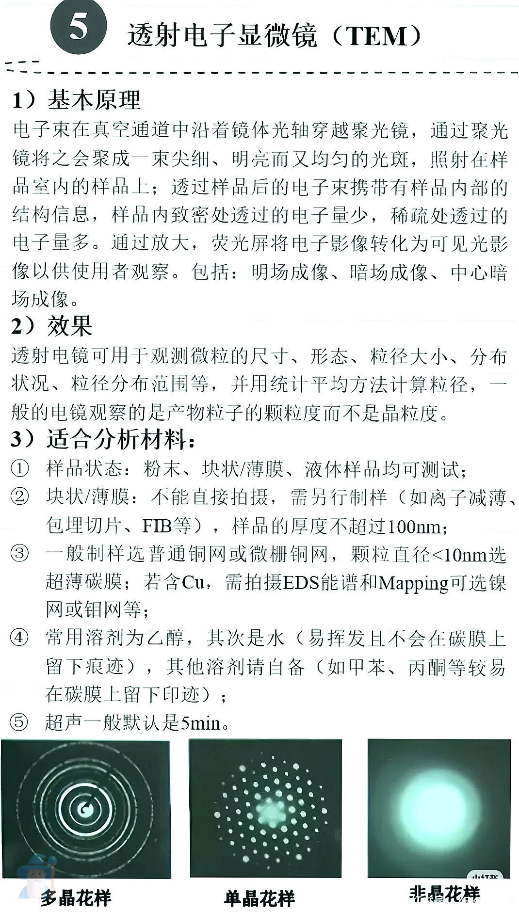 宝子们！科研检测界的十大神器来袭！