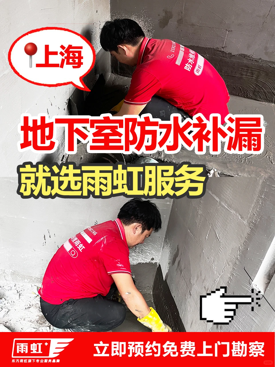 ?紧急通知！地下室漏水的宝子看过来 ！