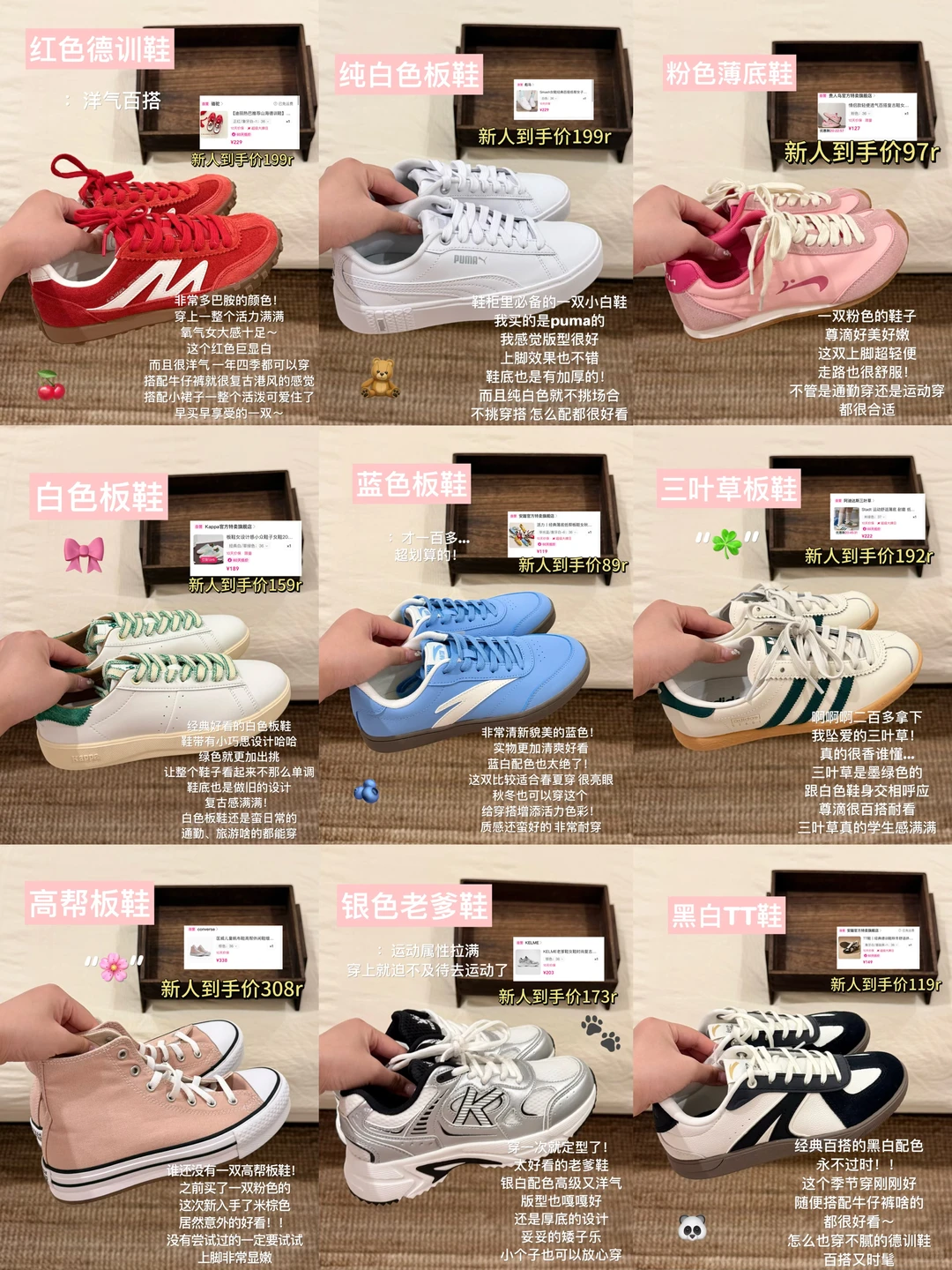 ?鞋子分享！平价舒适好看鞋子合集?