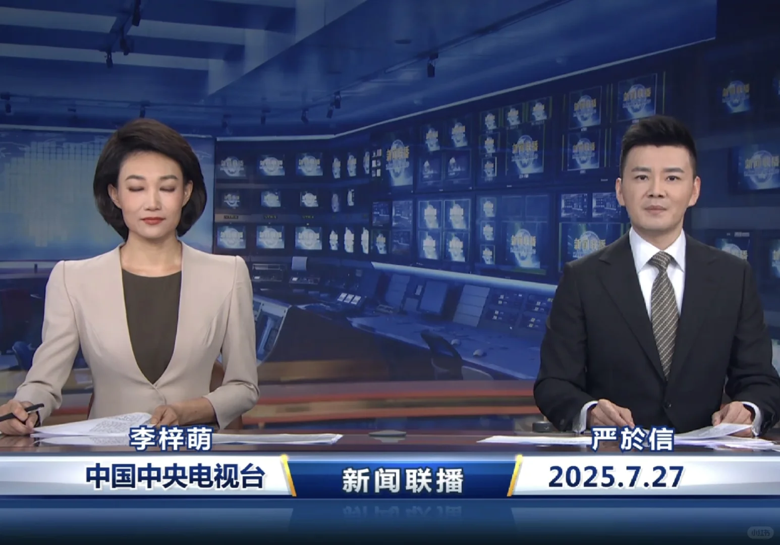 《新闻联播》2025.7.27